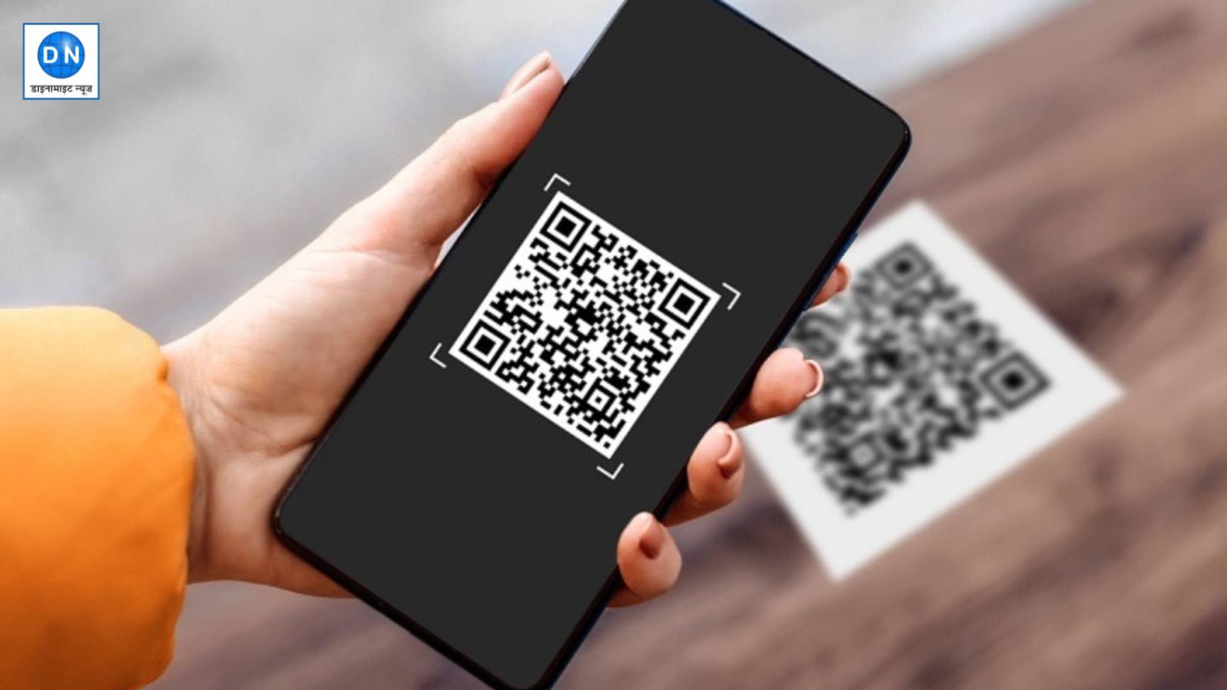 QR स्क्रैच कोड से स्कैम