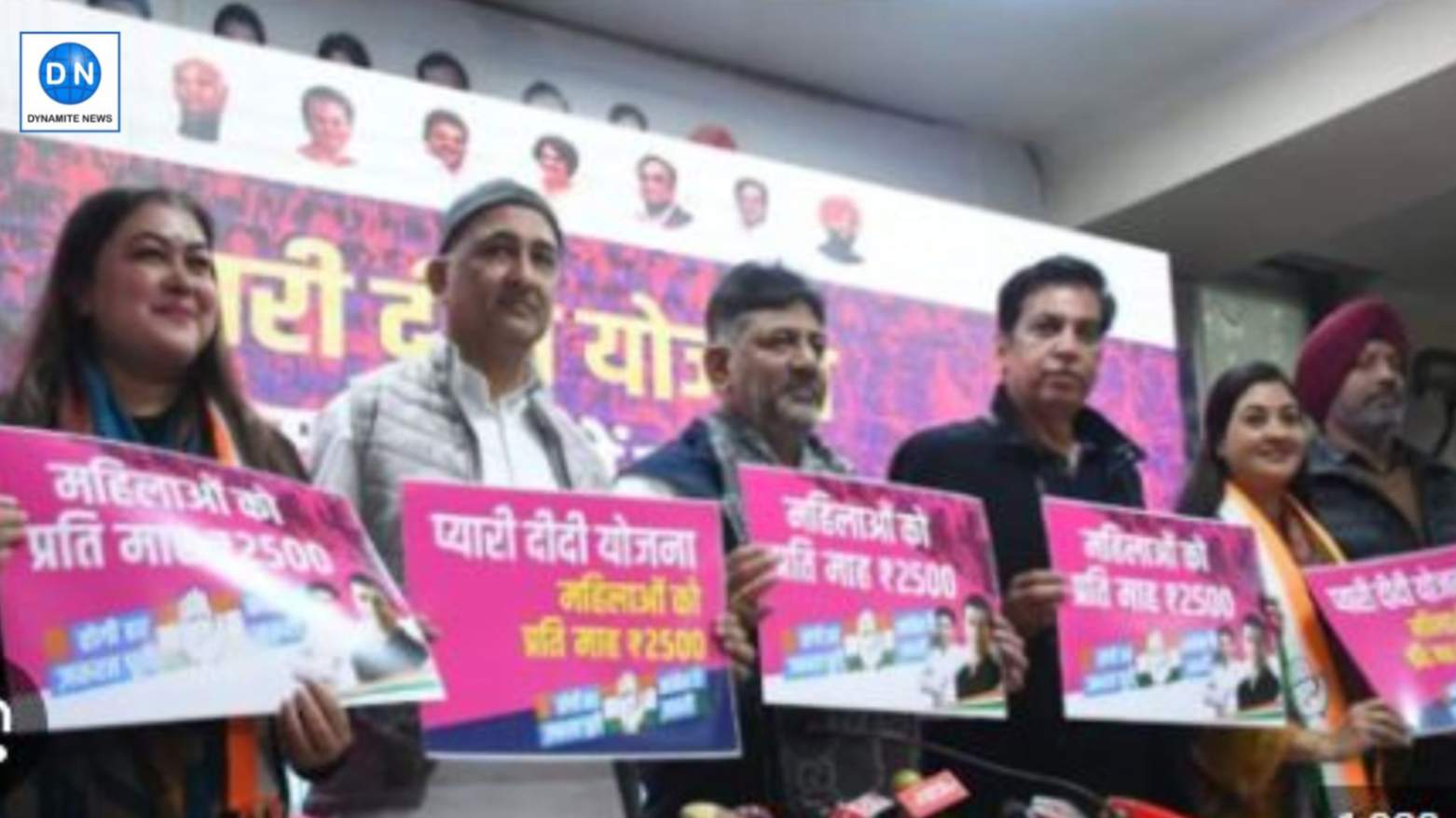 Congress announces 'Pyari Didi Yojana'