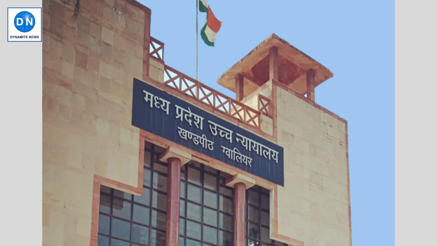 Madhya Pradesh High Court