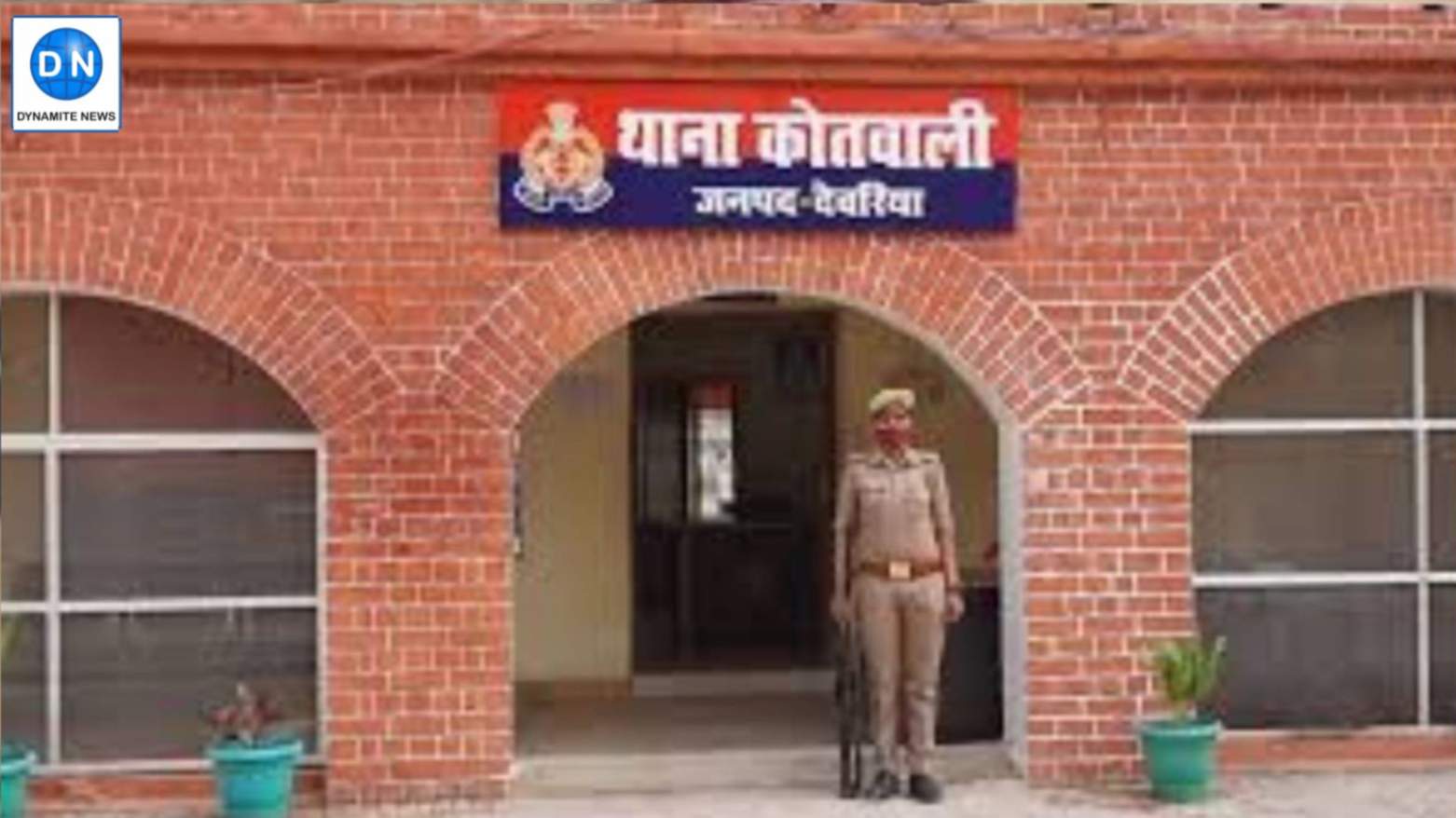 Deoria Police Station