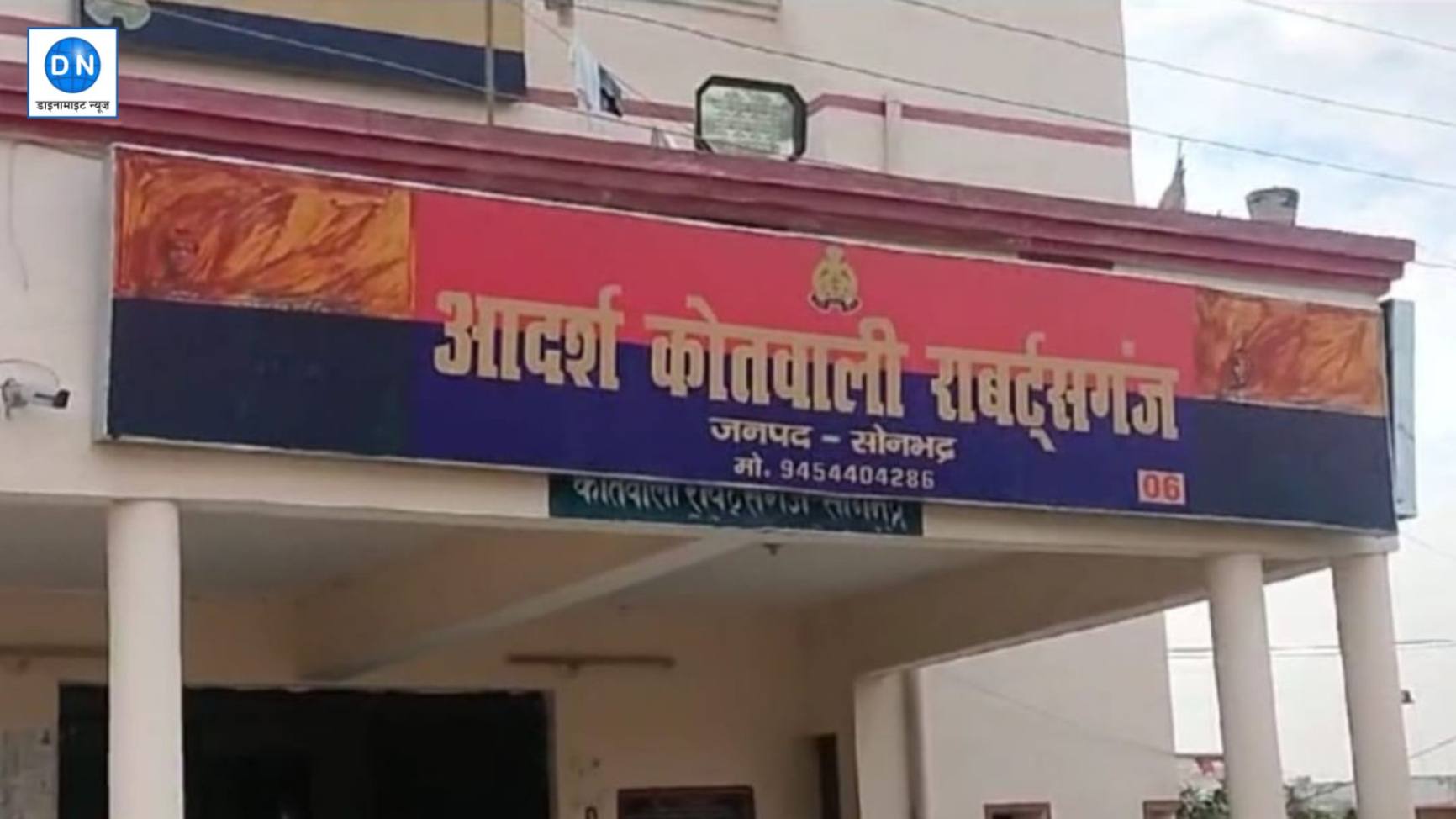 रॉबर्ट्सगंज थाना (फाइल)