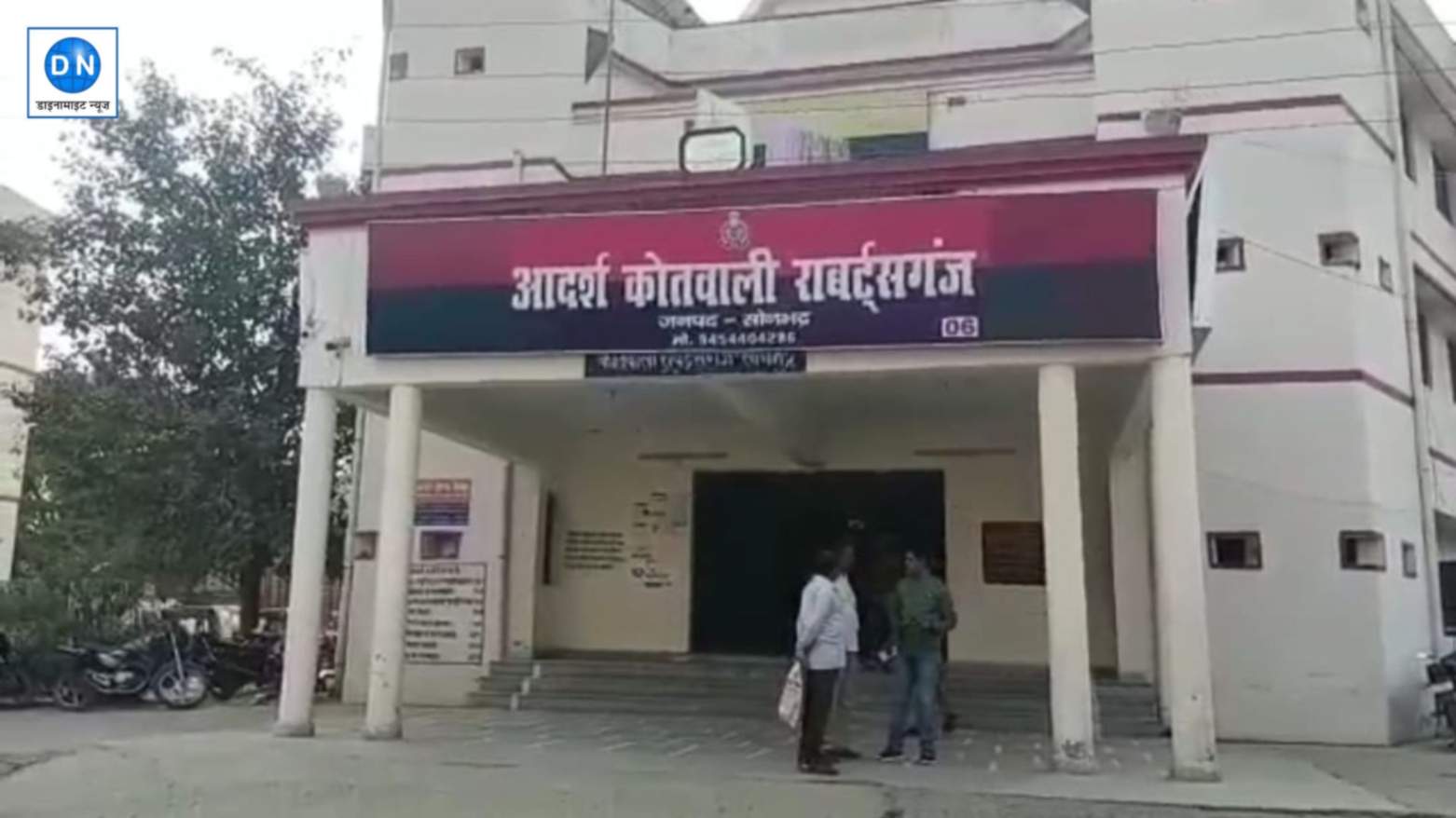 राबर्ट्सगंज कोतवाली (फाइल)