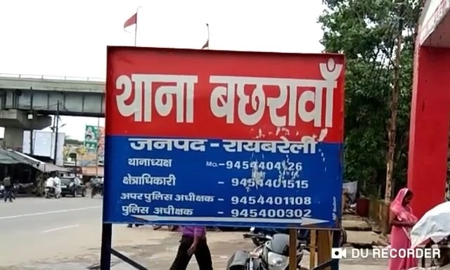 थाना बछरावां क्षेत्र की घटना