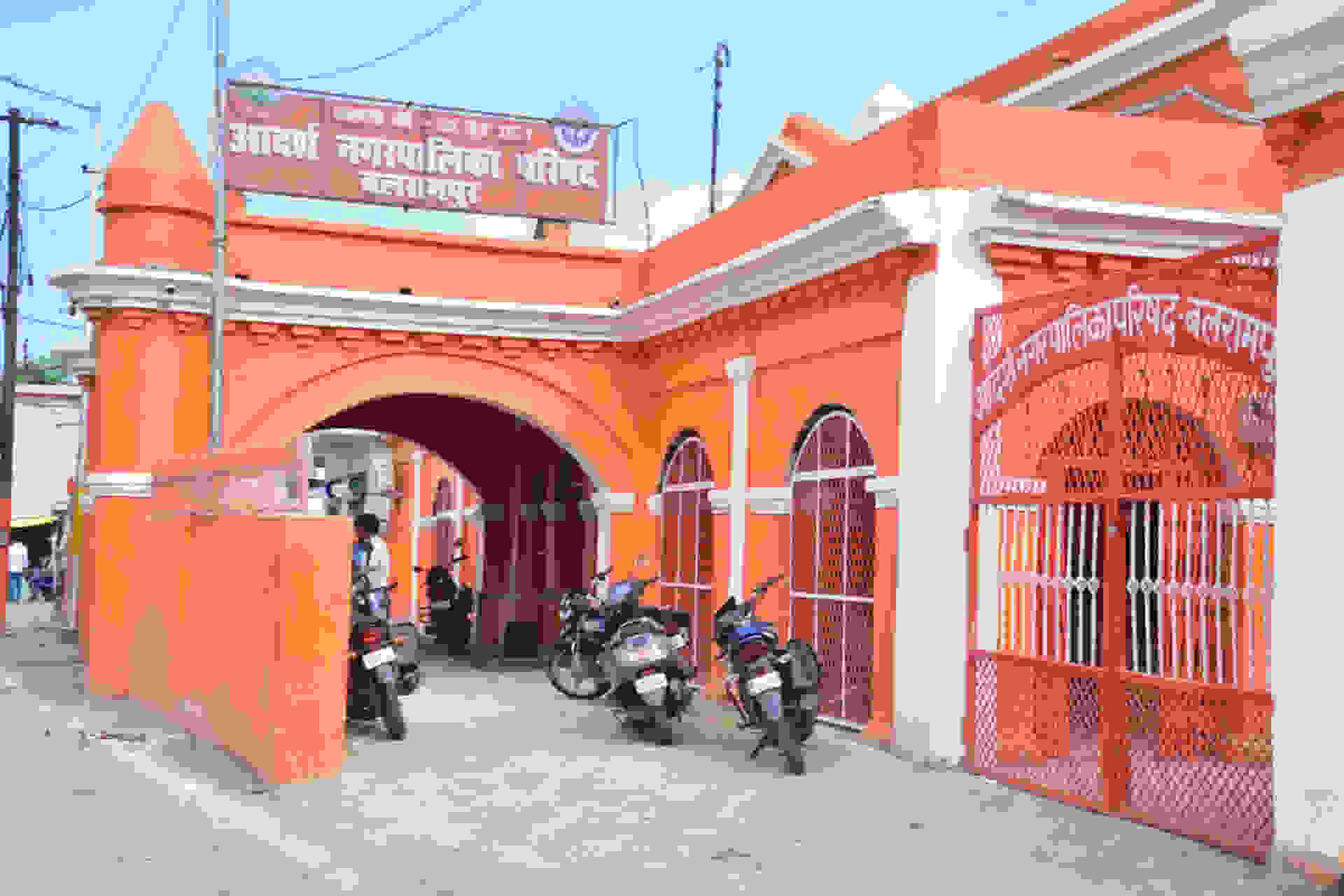 आदर्श नगरपालिका परिषद बलरामपुर भवन (फाइल फोटो)