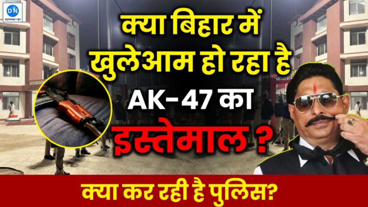 AK-47 का इस्तेमाल