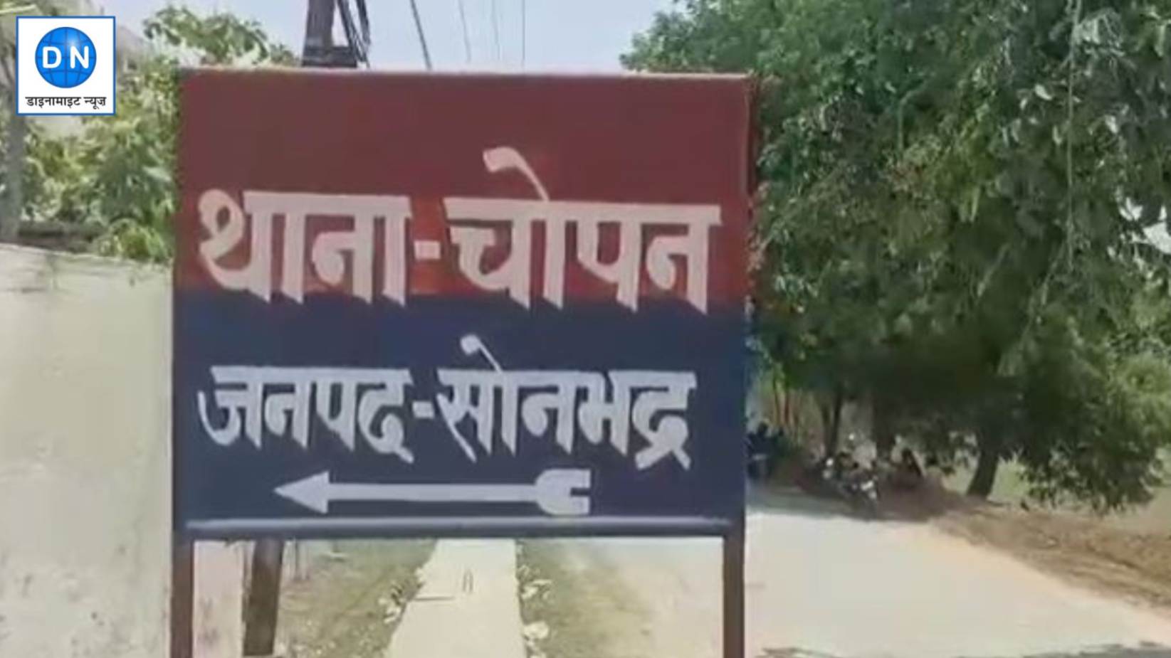 सोनभद्र से चौंकाने वाला मामला