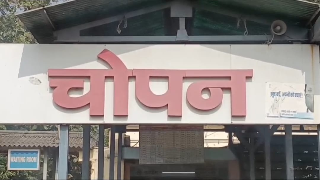 चोपन स्टेशन के पास मिला युवक का शव