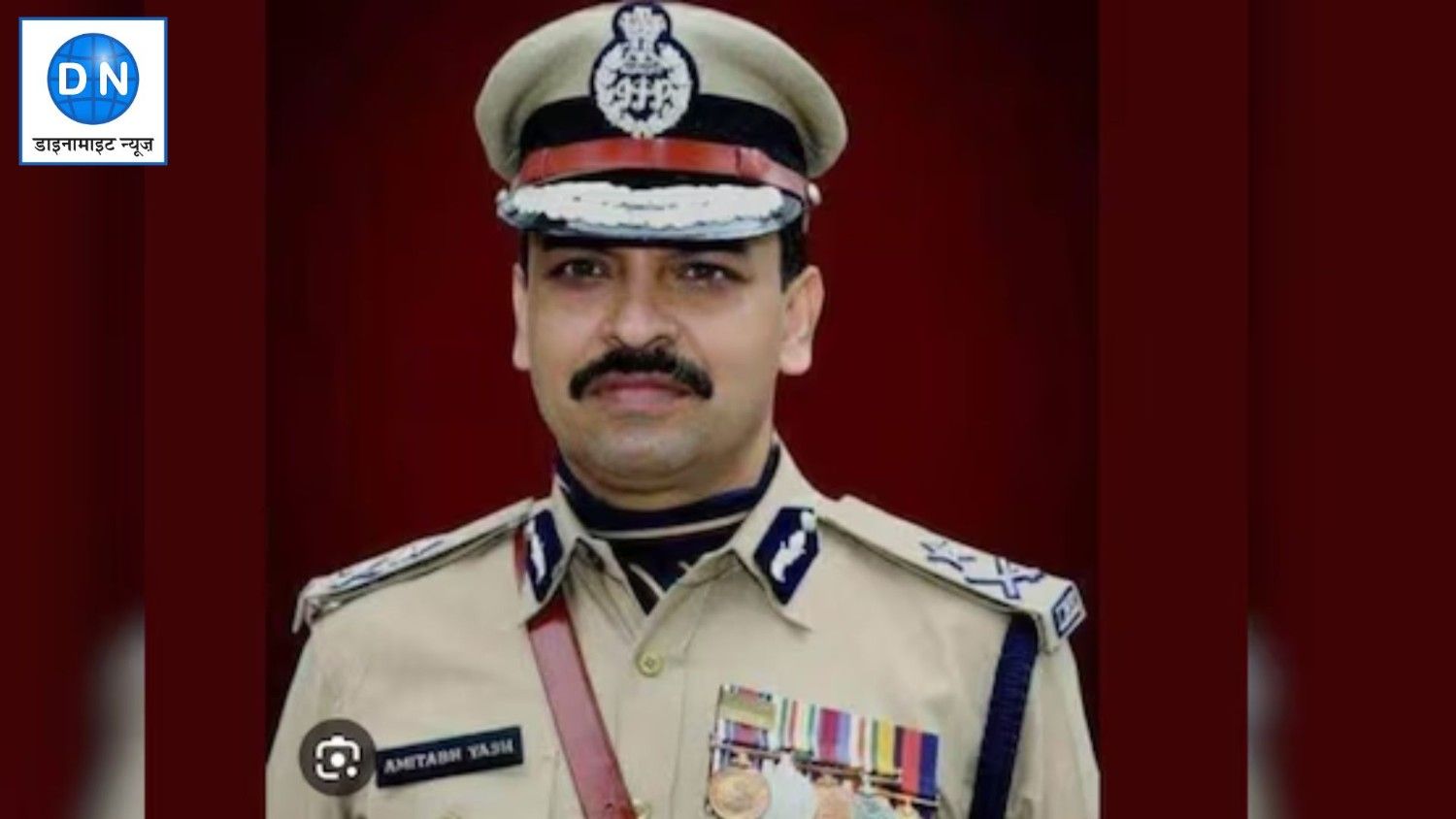 सीनियर IPS अमिताभ यश