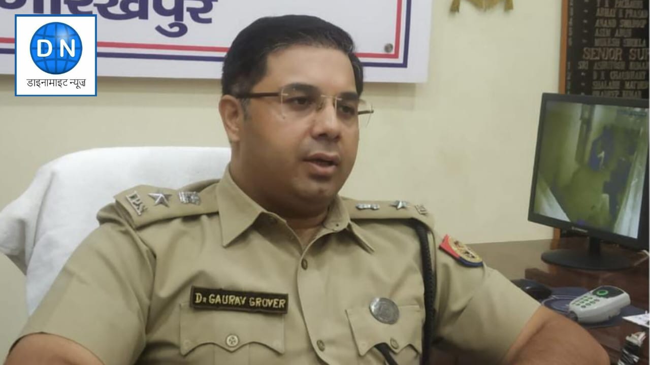 वरिष्ठ पुलिस अधीक्षक गोरखपुर