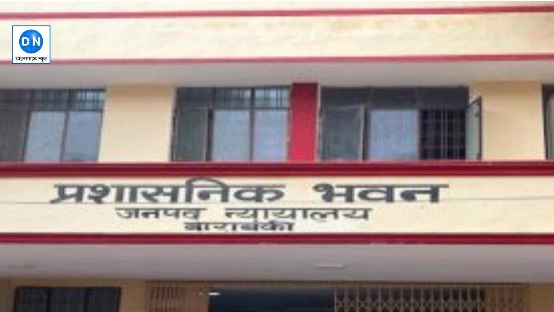 जिला प्रशासन अलर्ट पर