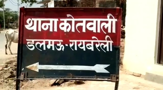 थाना डलमऊ क्षेत्र की घटना