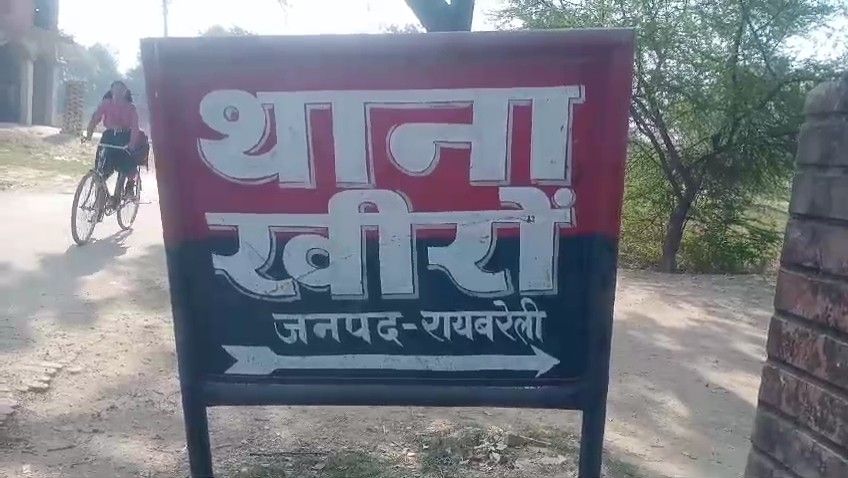 थाना खीरों की घटना