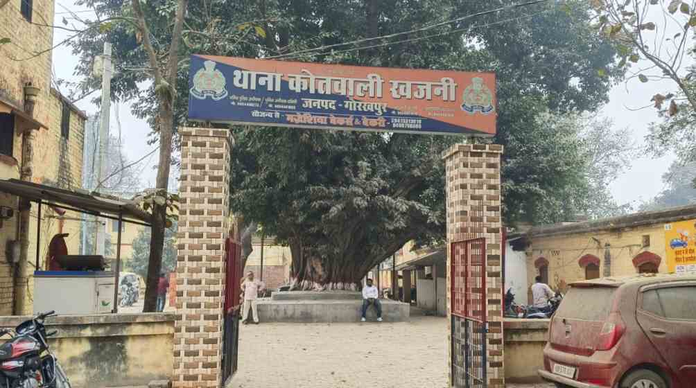 ख़जनी पुलिस पर उठे सवाल