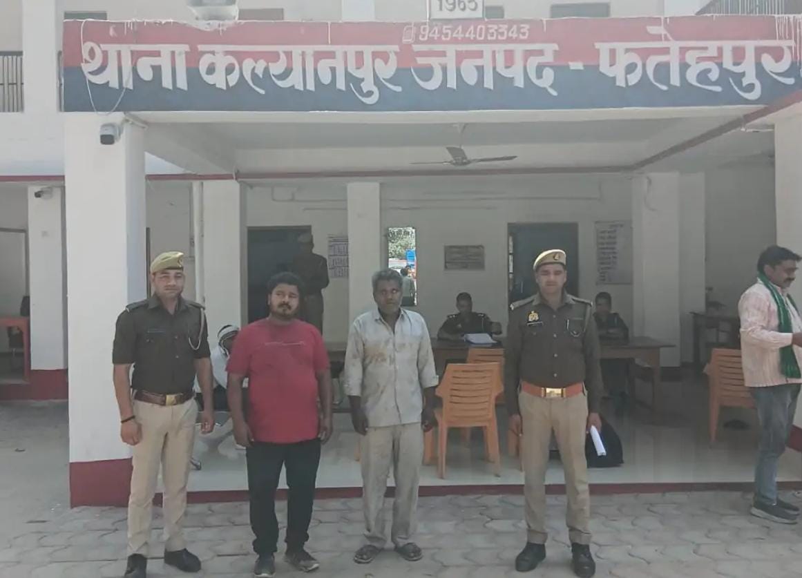 पुलिस ने पिता पुत्र को किया गिरफ्तार