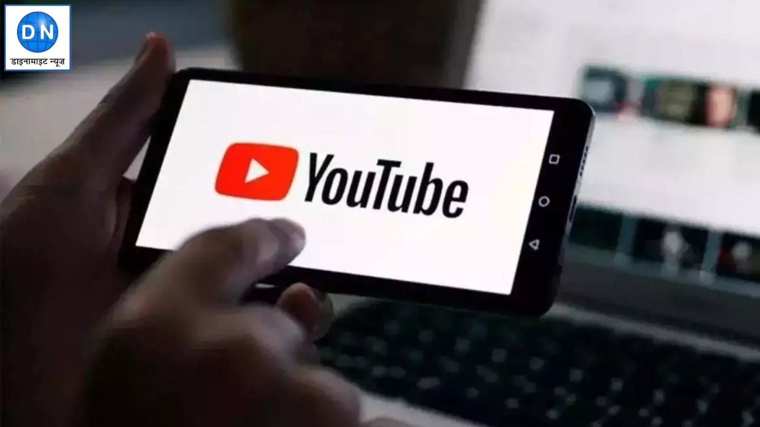 YouTube ने लॉन्च किया नया सब्सक्रिप्शन प्लान