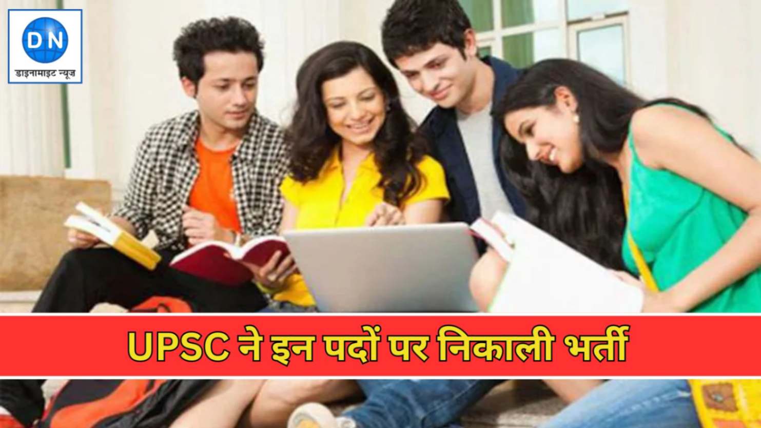 UPSC