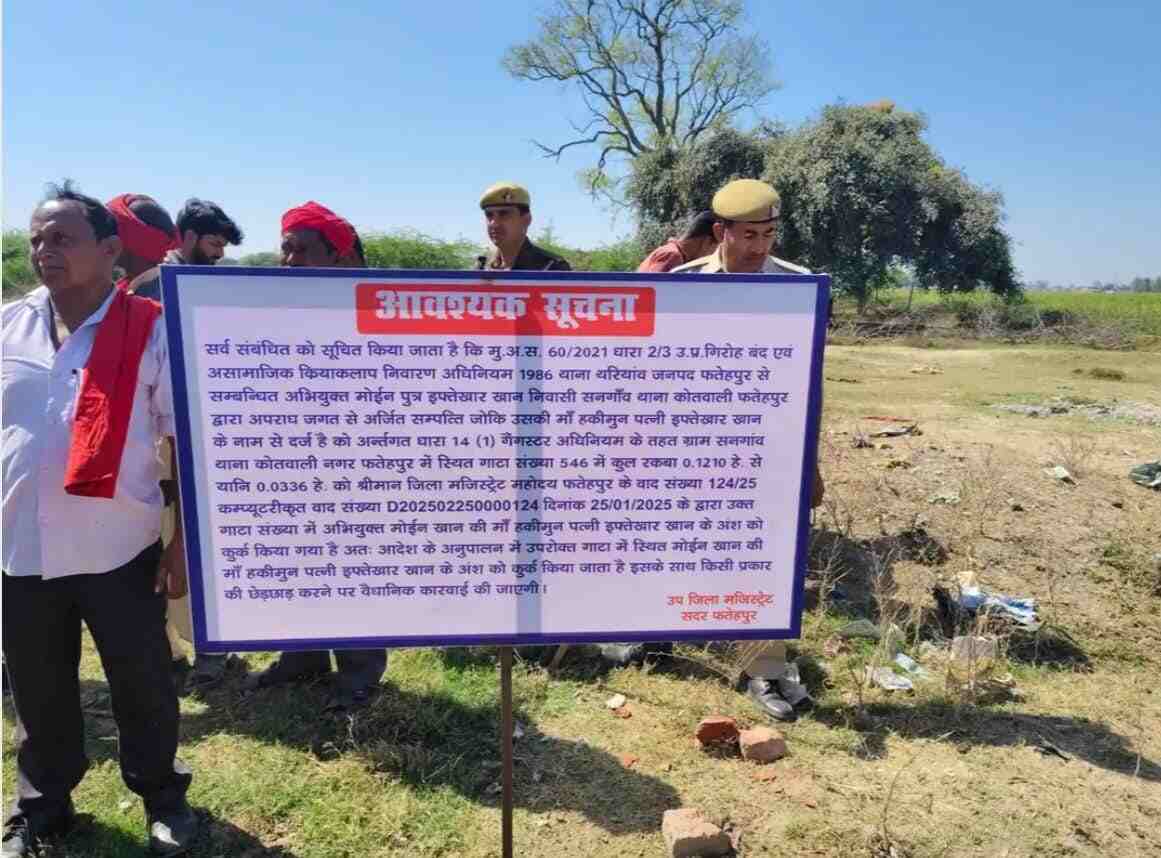 प्रशासन ने आवश्यक सूचना का बोर्ड लगाया