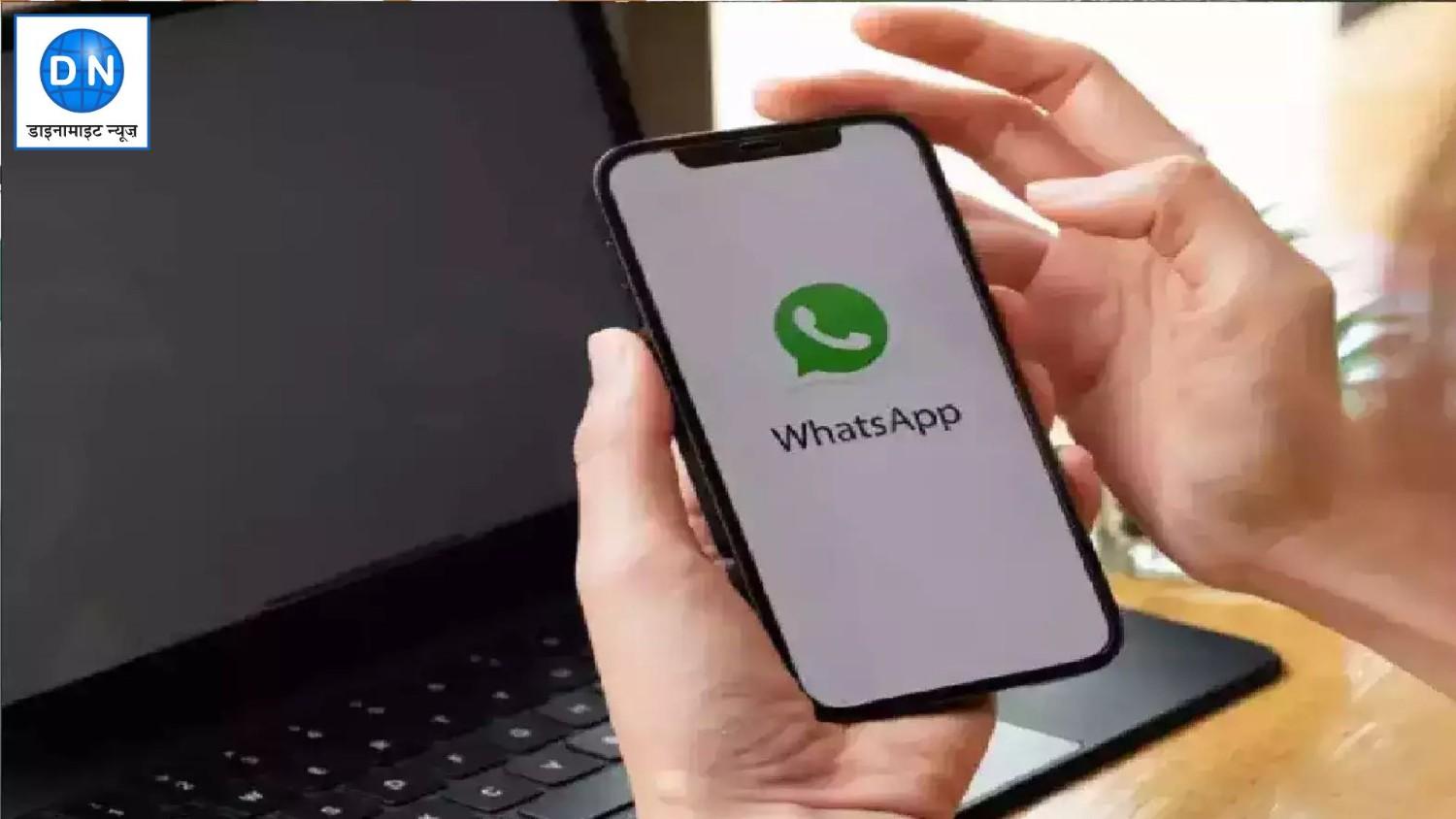 WhatsApp में आने वाले हैं धमाकेदार फीचर्स